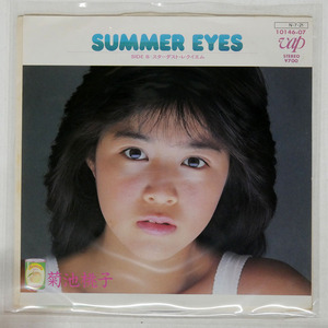 菊池桃子/SUMMER EYES/VAP 1014607 7 □