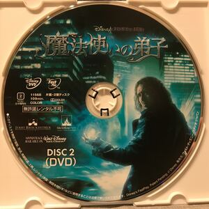 魔法使いの弟子 日本版 DVD ディスクのみ ニコラス・ケイジ ジェイ・バルチェル モニカ・ベルッチ ファンタジア ディズニー 未使用新品