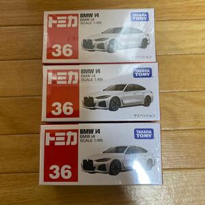 トミカ　未開封品　3台　BMW 送料230円