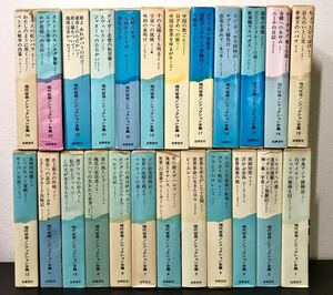 yj◎現代ノンフィクション全集 全24巻セット 外函付 筑摩書房/1969年/監修 井上靖/桑原武夫/吉川幸次郎/中野好夫/今西錦司他