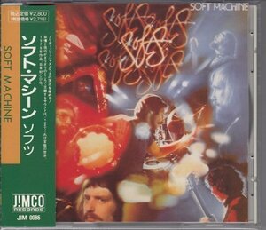 SOFT MACHINE / SOFTS （国内盤CD）