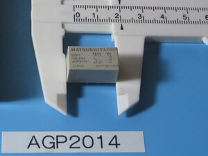 Matsushitaの　DC24V 5A 小型リレー AGP2014 1個 長期保管品　同梱可