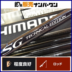 【程度良好品☆】シマノ SG テクニカルエディション 80NY H2.75 替え穂先付 SHIMANO SG TECHNICAL EDITION アユ 釣り 等に