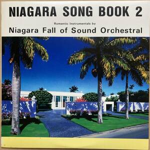 大瀧詠一 NIAGARA FALL OF SOUND ORCHESTRAL / NIAGARA SONG BOOK 2 23AH-1777 鈴木茂 今剛