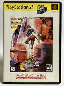 PS2 CAPCOM VS SNK2 ミリオネアファイティング 2001 カプコン プレイステーション2ソフト プレステ2