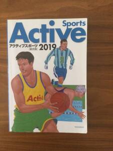 ★Active Sports アクティブスポーツ 　高等学校　大修館書店