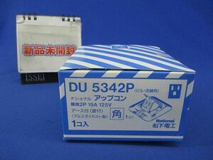 アップコン接地2P15A125V National DU5342P