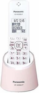 【中古】 Panasonic パナソニック RU RU RU デジタルコードレス電話機 親機のみ 1.9GHz DECT