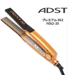 《新品未使用》アドスト プレミアム ADST Premium DS2