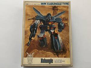 BANDAI バンダイ模型 バンザイマーク 1/144 戦闘メカ・ザブングル WM XABUNGLE TYPE W.Mザブングルタイプ 未組立品 1983年製 当時物