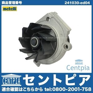 ウォーターポンプ GIULIETTA ジュリエッタ 940 MITO ミト 955 ALFAROMEO アルファロメオ