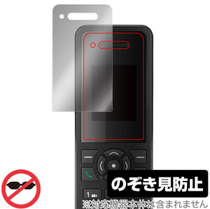 GRANDSTREAM DP720 保護 フィルム OverLay Secret グランドストリーム コードレスIP電話機 液晶保護 プライバシーフィルター 覗き見防止