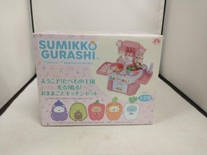 すみっコぐらし　ようこそ！たべもの王国　ひかる！鳴る！　おままごとキッチンセット　ピンク　SUMIKKO GURASHI