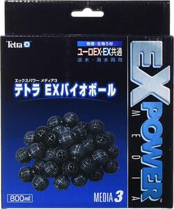 テトラ (Tetra)　EXバイオボール800ml 　　　　　　　　送料全国一律　520円（2個まで同梱可能）