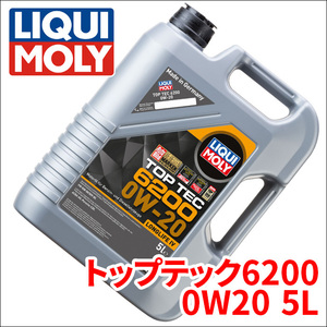 S4 8WCWGF AUDI エンジンオイル リキモリ トップテック6200 ロングライフ対応 0W-20 5L 20789 20789