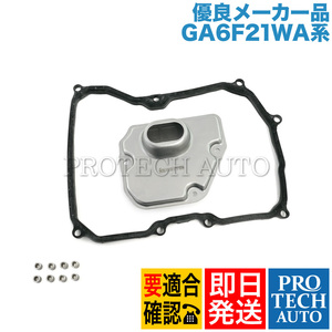 [優良品]BMW MINI ミニ R53 クーパーS ATフィルター＆ガスケット GA6F21WA系ミッション用 24347551087 24117566356 24117551080