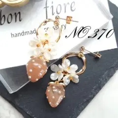 NO.370 ハンドメイドピアス いちご お花 フープ かわいい イヤリング