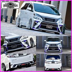 20系 後期 ヴェルファイア Ver.2 エアロ ３点セット GGH20 ANH20 ATH20 トヨタ VELLFIRE ブラックパールコンプリート 新品 FSR 未塗装品