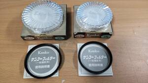 Kenko レンズフィルター MC UV SL-39 レンズ保護紫外線吸収効果用 52mm＆55mm　2個セット