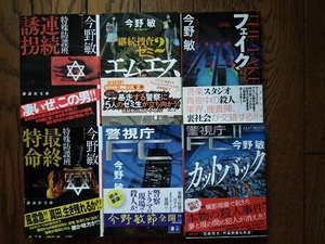 ☆☆今野敏 著・フェイク他６冊（講談社文庫） 、新古本です☆☆