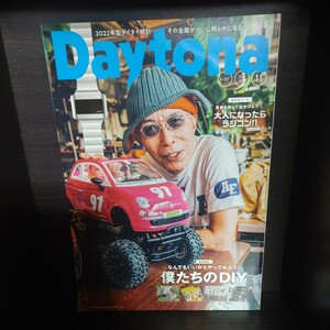 Daytona/デイトナ【2021/No.357/11月号/第31巻第6号/ネコパブリッシング】中古　所ジョージの世田谷ベース/所さん/Lightning/ライトニング