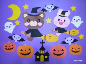 ☆ハンドメイド☆ 【壁面飾り】１０月　秋 『ハロウィン♪』 かぼちゃ＆おばけ＆コウモリ♪幼稚園 保育園 施設 病院 掲示板