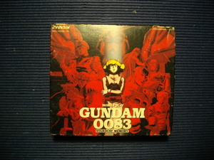 機動戦士ガンダム0083 STARDUST MEMORY オリジナル・サウンドトラック ボックス