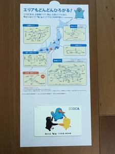 JR西日本 ICOCA Suica・TOICA・ICOCA 相互利用 記念 デポジットのみ台紙付き 1枚 ①