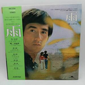 【中古】LP 小椋佳 雨 POLYDOR MR2206