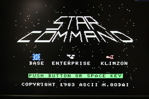 MSX スターコマンド ASCII アスキー 起動確認 キャラクターベース スタートレック風ゲーム レトロゲーム カートリッジ ROMソフト　