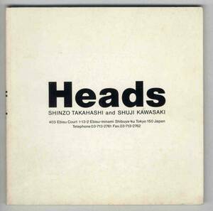 【c9463】Heads -SHINZO TAKAHASHI and SHUJI KAWASAKI (小冊子)