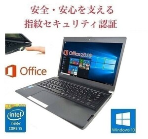 【サポート付き】Webカメラ TOSHIBA R734 Windows10 PC SSD:1TB Office 2019 メモリー:8GB & PQI USB指紋認証キー Windows Hello機能対応