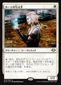 MTG ■白/日本語版■ 《ルーンの与え手/Giver of Runes》モダンホライゾン　MH1