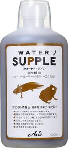 アクシズ　ウォーターサプリ 両生類用 500ml　　　　　 　 　　　　　　　　　　　　　　　　　　　　　　　　ヤマト運輸 送料500円より