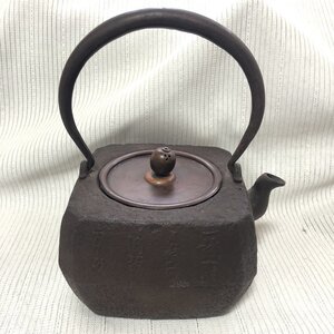 釜師造 斑 唐胴蓋 四方形 四角 鉄瓶 茶道具 古美術 骨董 富岡鉄斎 鉄瓶 画像参照 IW402BZ04CHD_60