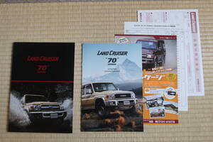 LAND　CRUISER　70　トヨタランドクルーザー70　2014年８月　カタログ