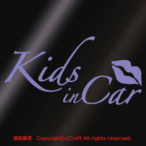 Kids in Car+Lip/kiss キスマーク ステッカー(ラベンダー薄紫15cm)キッズインカー,ベビーインカー