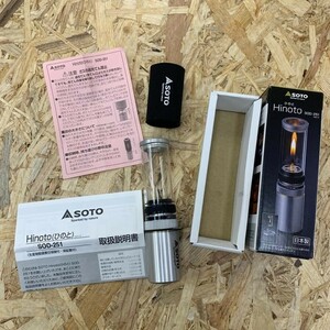 ◆美品◆1円スタート◆SOTO ソト Hinoto ひのと ランタン キャンプ アウトドア BBQ ランタン 照明 登山 防災 mc01070872