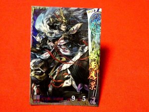 戦国大戦1477　Sengoku Taisen　TradingCard　トレーディング　キラカード　トレカ　長尾為景　上杉069