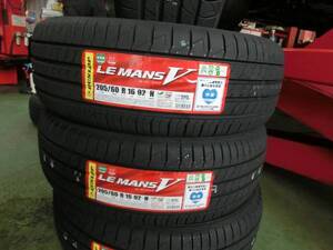 ２本セット◆ダンロップ★ルマン５プラス 205/60Ｒ16トヨタノア.サイ.ボクシ－.煌.セレナ.ステップワゴン★ステップワゴン.サイレントコア