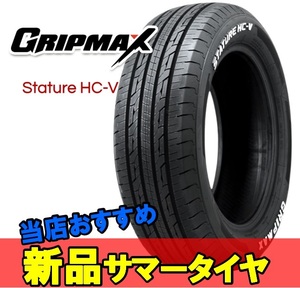 145/80R12 12インチ 2本 サマータイヤ 夏タイヤ グリップマックス スタチャー エイチシーブイ GRIPMAX STATURE HC-V F