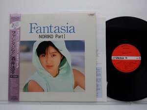 【帯付】酒井法子「Fantasia(ファンタジア)」LP（12インチ）/Victor(SJX-30334)/邦楽ポップス
