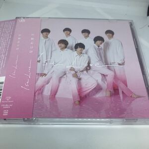 なにわ男子 1St Love CD+Blu-ray アルバム　ダイヤスマイル　ライブ映像付
