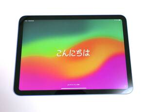 「ほぼ未使用・元箱付」Apple iPad 第10世代 Wi-Fiモデル 256GB MPQ93J/A A2696 本体 　保証書付　送料無料