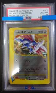 ハヤトのエアームド　PSA10　ホロ　ポケモンカード　VSシリーズ　草雷ハーフデッキ　#007　GEM MINT　FALKNER