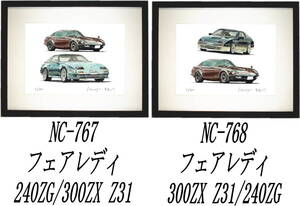 NC-767フェアレディ240ZG/Z31・NC-768 Z31/240ZG限定版画300部 直筆サイン有 額装済●作家 平右ヱ門 希望ナンバーをお選び下さい。