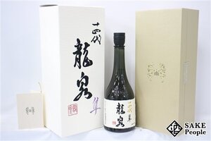 ☆1円～ 十四代 龍泉 隼 純米大吟醸 720ml 15度 箱 外箱 冊子付き 2024 高木酒造 山形県