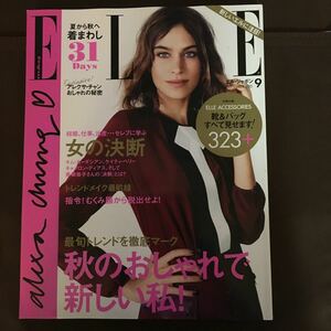 ELLE エル　雑誌 2015年9月　キャメロン　ディアス　黒柳徹子