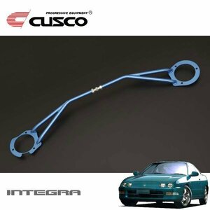 CUSCO クスコ STタワーバー フロント インテグラ DC2 1993/05～2001/07 FF