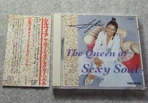 CD シルヴィア ザ・クィーン・オブ・セクシー・ソウル PCD-2196 SYLVIA THE QUEEN OF SEXY SOUL ピロウ・トーク